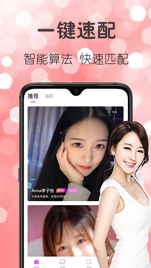 喵聊交友APP