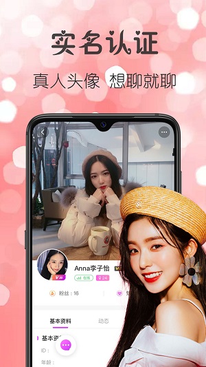 喵聊交友APP