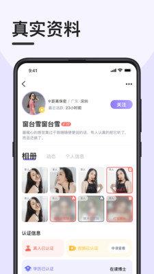 闪约猫APP截图