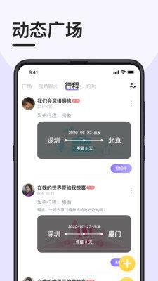 闪约猫APP截图