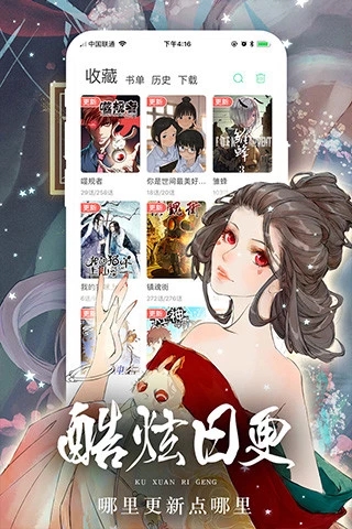 嗨嗨漫画