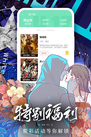 嗨嗨漫画