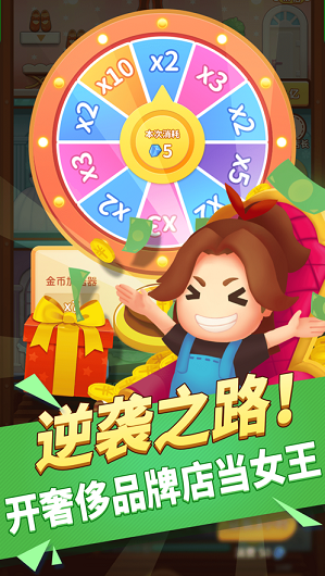 百亿女王截图