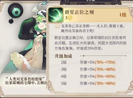 幻书启世录首充赠送幻书拉莱耶攻略