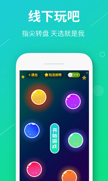 真香真心话大冒险APP截图