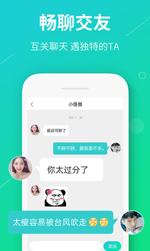 真香真心话大冒险APP截图