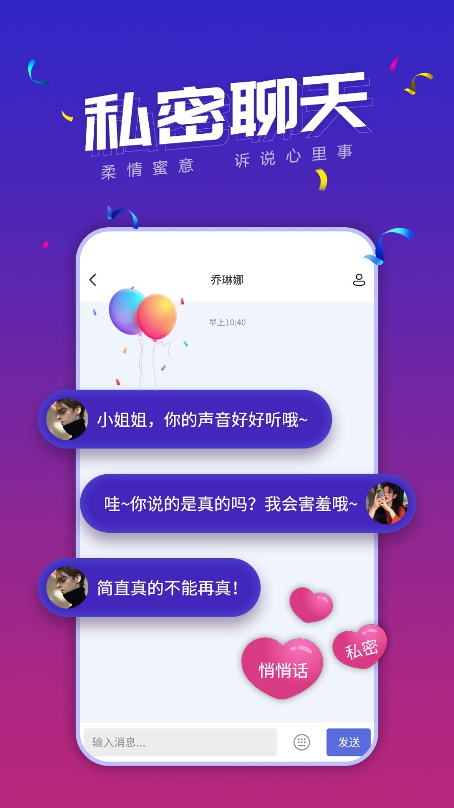 果果语音截图