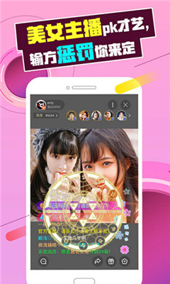 颜如玉直播截图