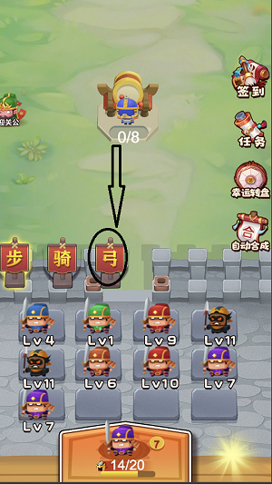 小兵给我上