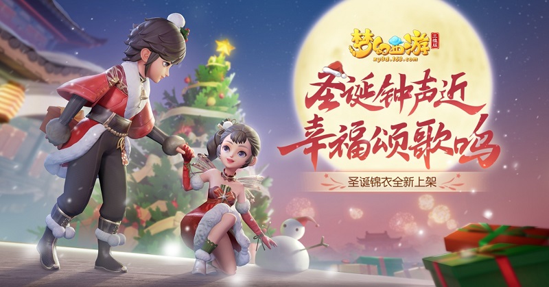 梦幻西游三维版周年庆全新玩法将开启 神秘明星玩伴惊喜空降