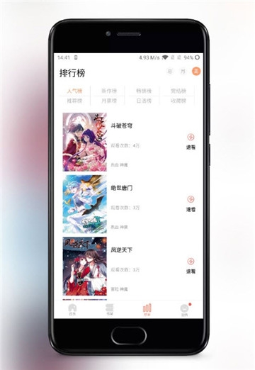 免费漫画大全动漫截图