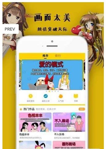 蘑菇漫画app截图