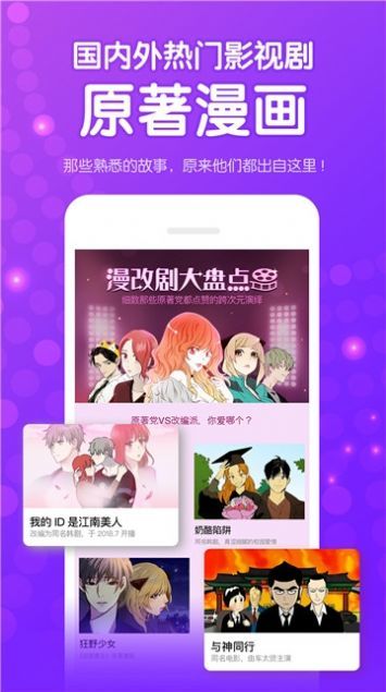 羞涩漫画截图