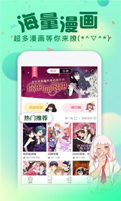 雅漫社漫画