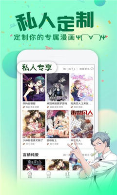 雅漫社漫画最新手机版截图