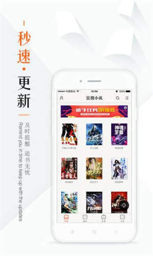 鸠摩搜书APP