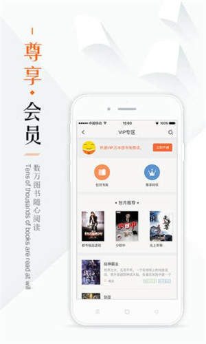 鸠摩搜书APP截图