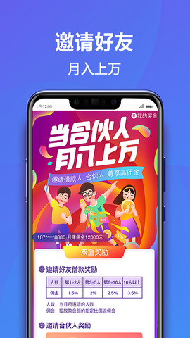 小七钱包app截图