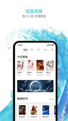 秋览小说免费版截图