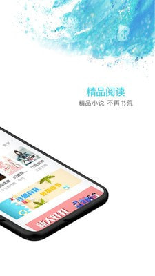 秋览小说免费版截图