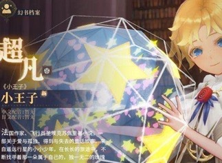 幻书启世录角色节奏榜 庇护幻书节奏榜推荐榜 扰乱幻书节奏榜推荐榜