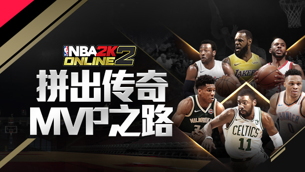 nba2konline2操作技巧（按键）介绍 各种花式球技街头干货的使用方法