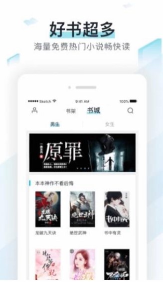 清言小说APP截图