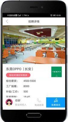 仁仁打工截图