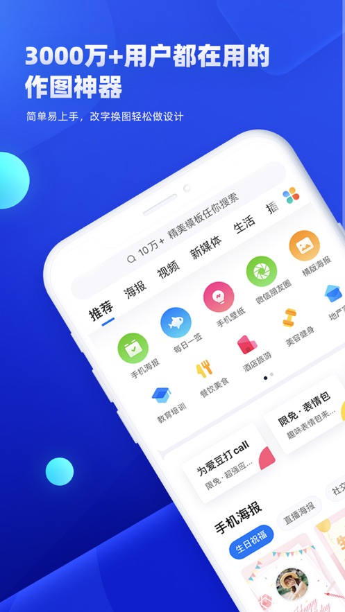 创客贴设计截图