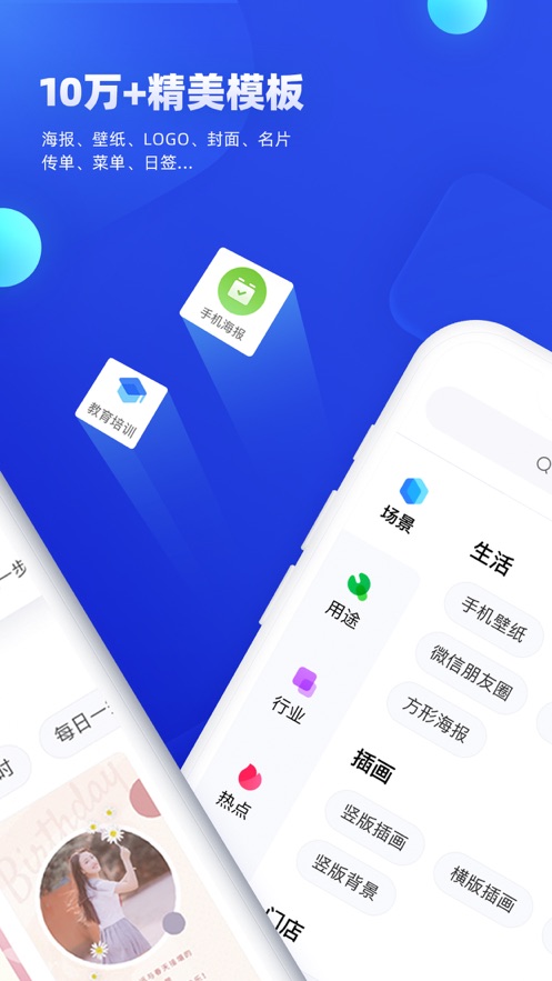 创客贴设计截图