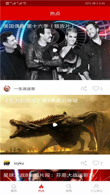 影视猫截图