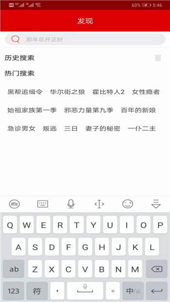 影视猫截图