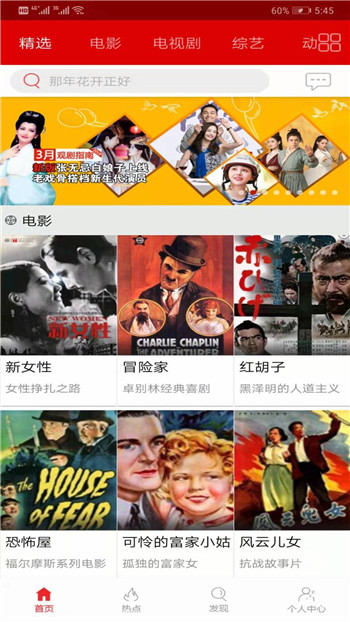 影视猫截图