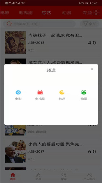 影视猫截图