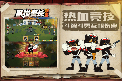 最强猫警长截图