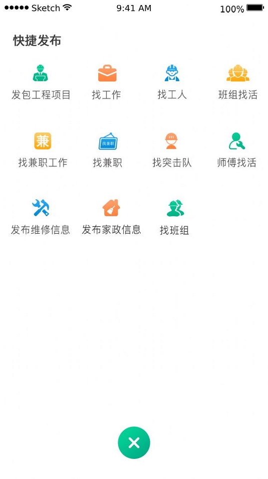 绿小锤截图