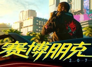 赛博朋克2077血腥仪式怎么过 赛博精神病支线任务