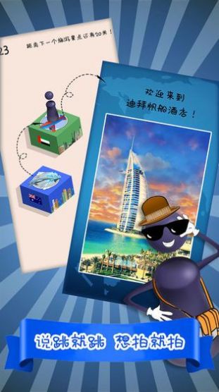 魔性跳一跳截图