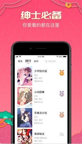 E-Hentai漫画截图