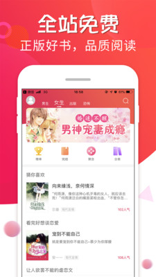 追书宝APP截图