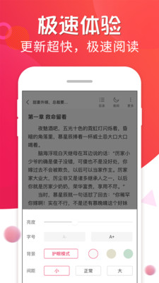 追书宝APP截图