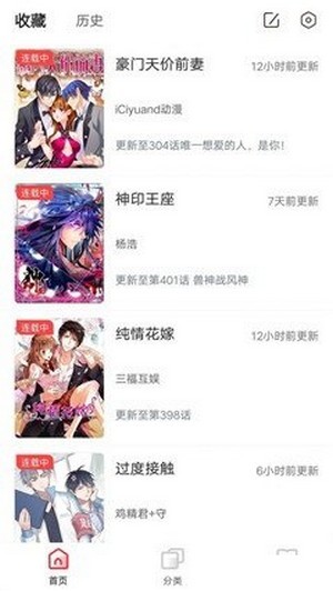 热点漫画截图