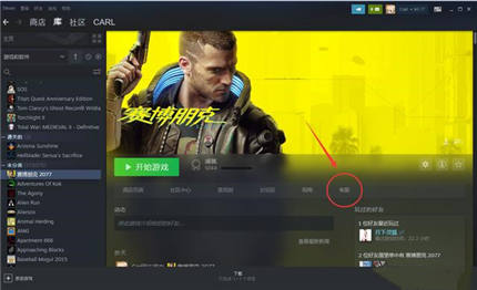 steam赛博朋克2077退款要多久 Steam快速退款成功方法攻略