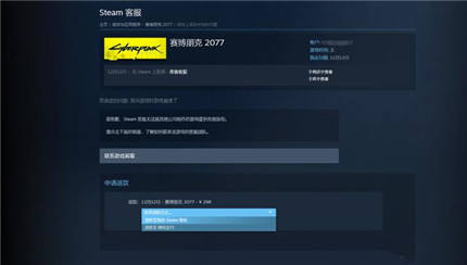 steam赛博朋克2077退款要多久 Steam快速退款成功方法攻略