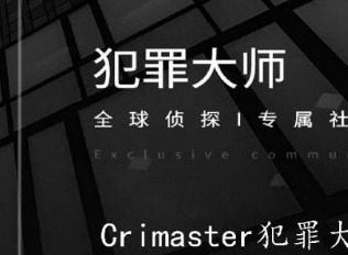 Crimaster犯罪大师碧水之棺答案介绍
