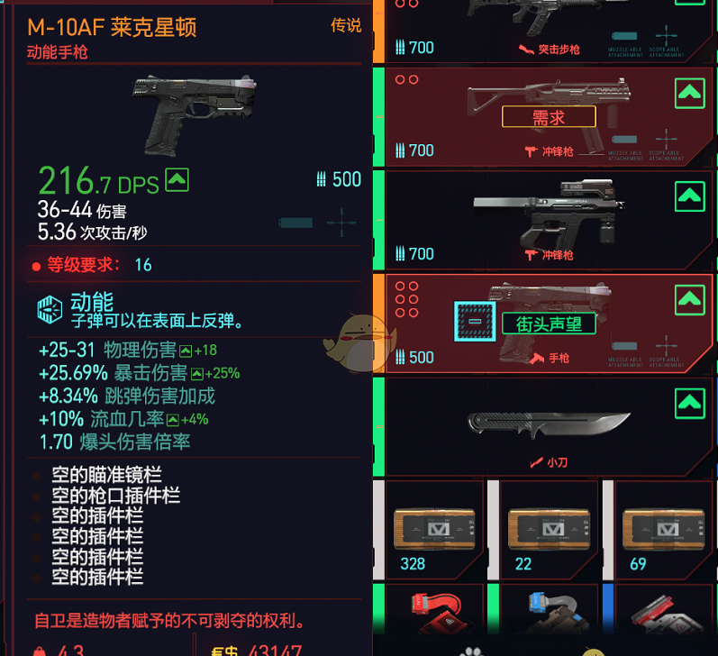 赛博朋克2077传说武器D5铜斑蛇购买位置分享 传说武器M-10AF莱克星顿购买位置分享