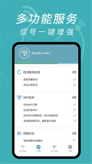 WiFi钥匙解码