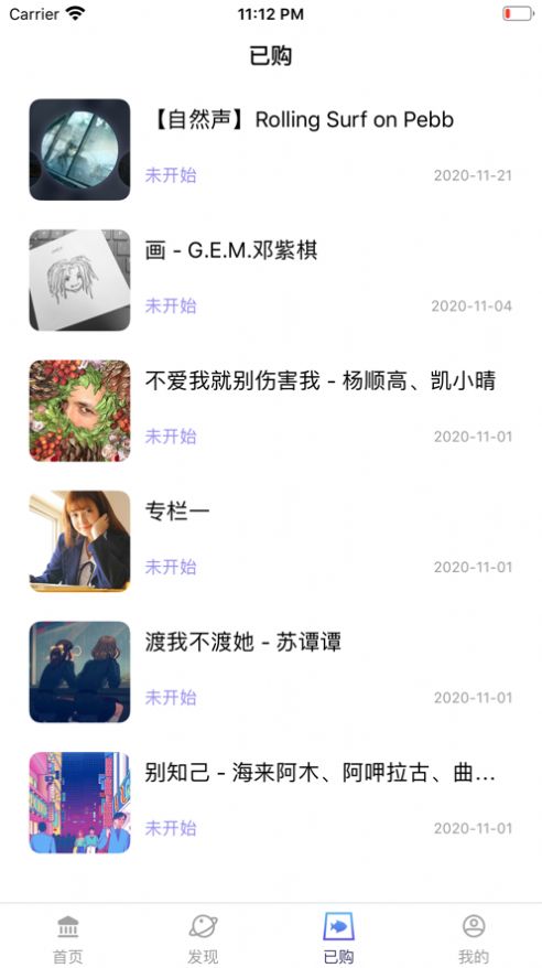 耳屿截图