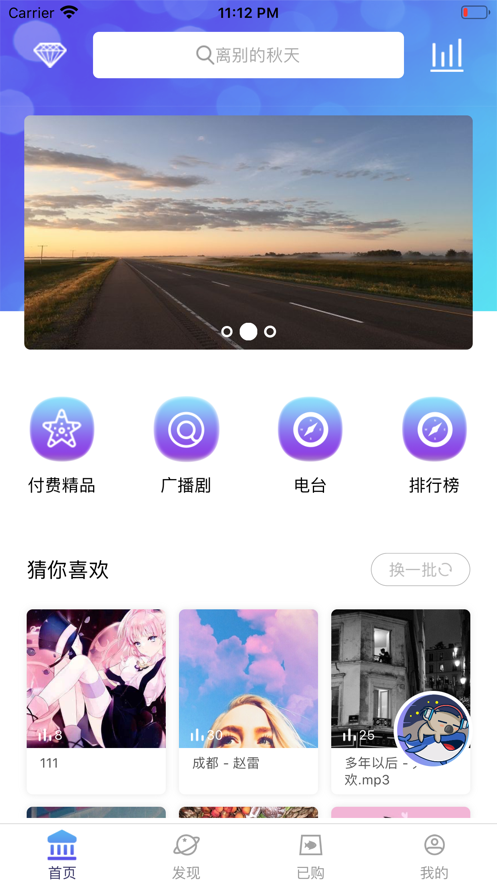 耳屿截图