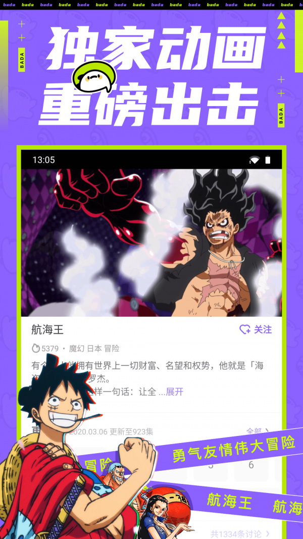 叭哒漫画app